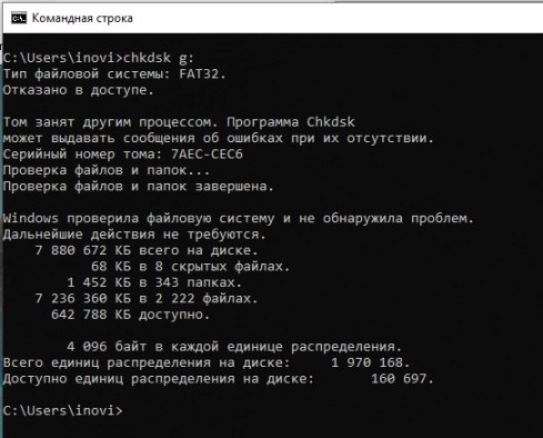 Как вернуть флешке работоспособность? Как вернуть флешке работоспособность?